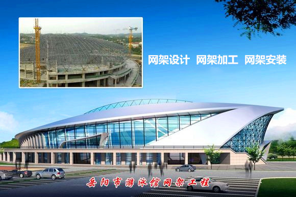 保山采光顶网架结构工程